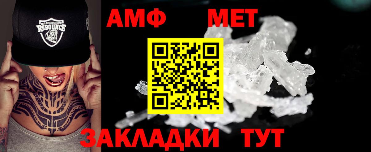 Amphetamine VHQ Саров