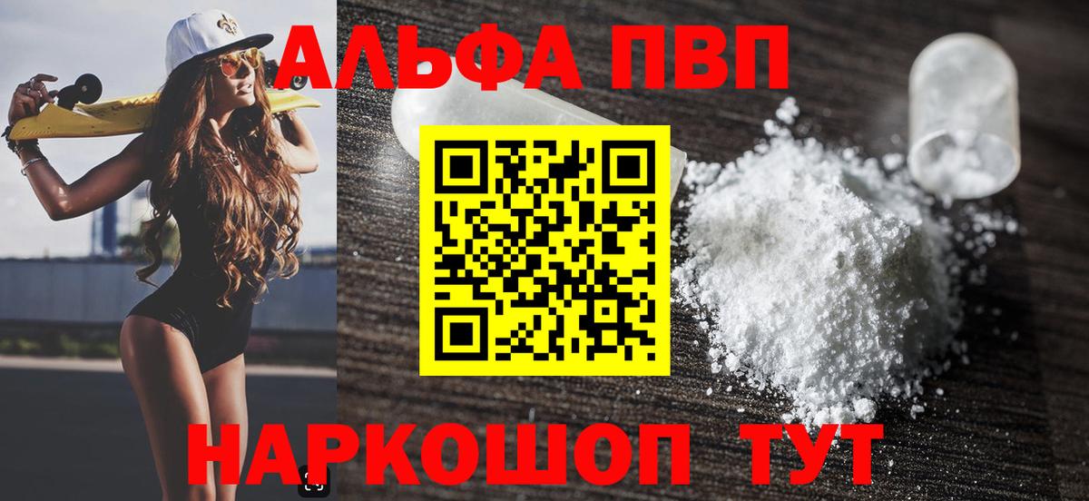 Alpha-PVP СК  А ПВП  Вход с VPN  Альфа ПВП Crystall  Саров  Альфа ПВП кристаллы 
