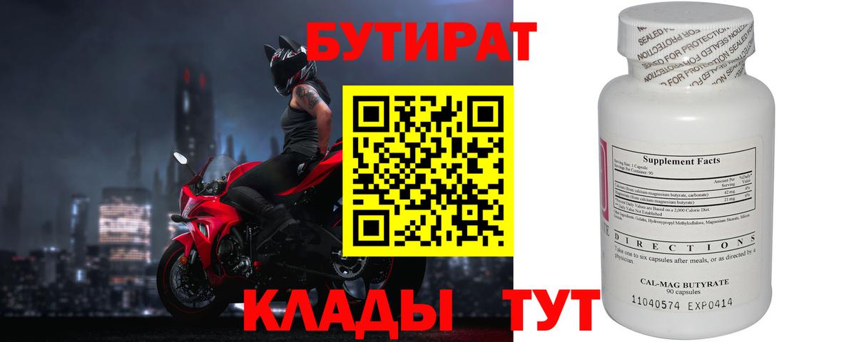 Саров  Бутират оксана  Вход с VPN 