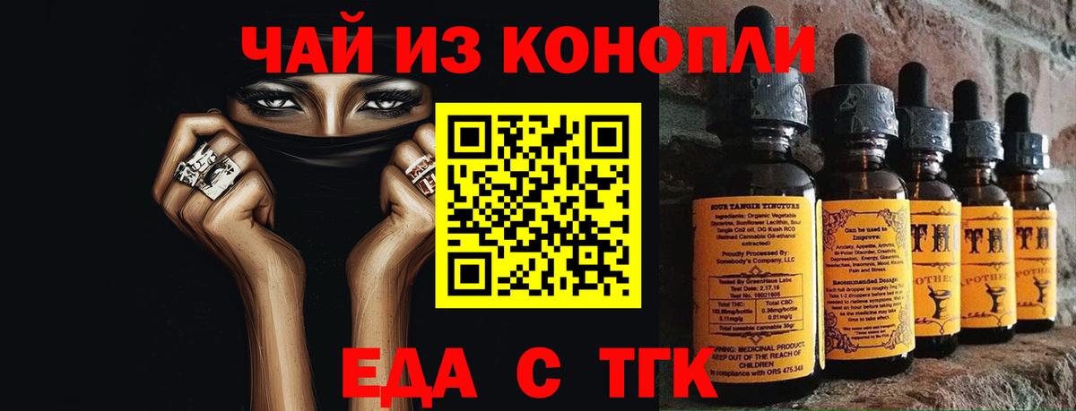 Саров  Печенье с ТГК конопля  Вход с VPN 