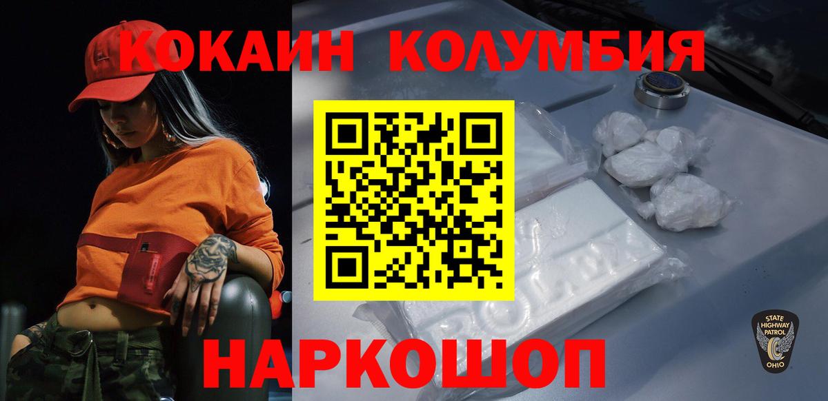 COCAIN Колумбийский  Вход с VPN  Кокаин  КОКАИН VHQ  Саров 