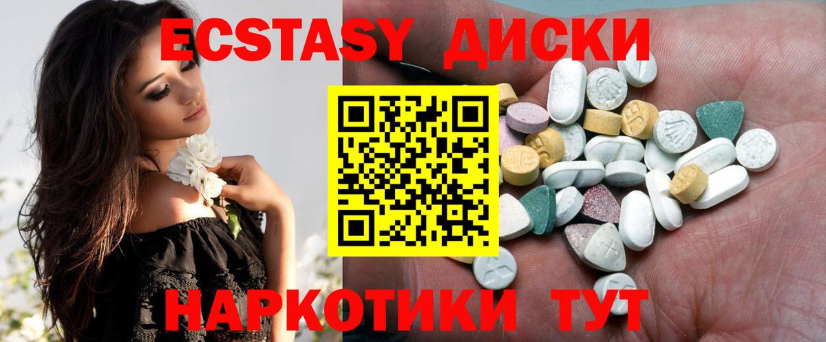 Ecstasy  Вход с VPN  Ecstasy бентли  Саров  Экстази таблы 