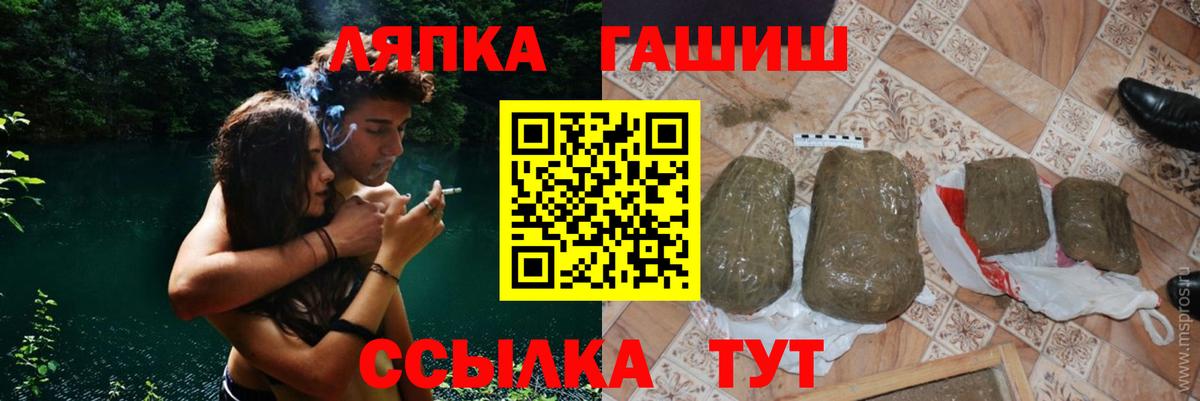 ГАШИШ Изолятор Саров