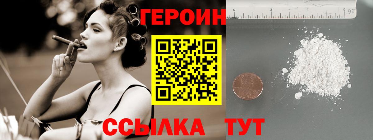 ГЕРОИН  ГЕРОИН Афган  Вход с VPN  Саров 