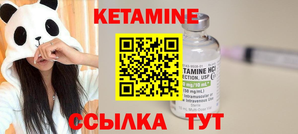 Саров  КЕТАМИН VHQ  КЕТАМИН VHQ  Вход с VPN 