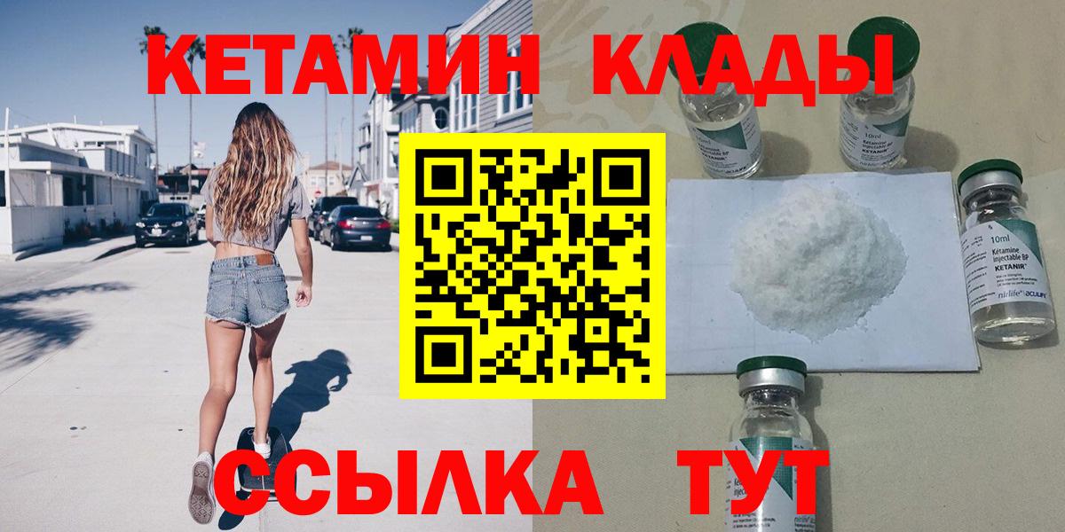 КЕТАМИН ketamine Саров