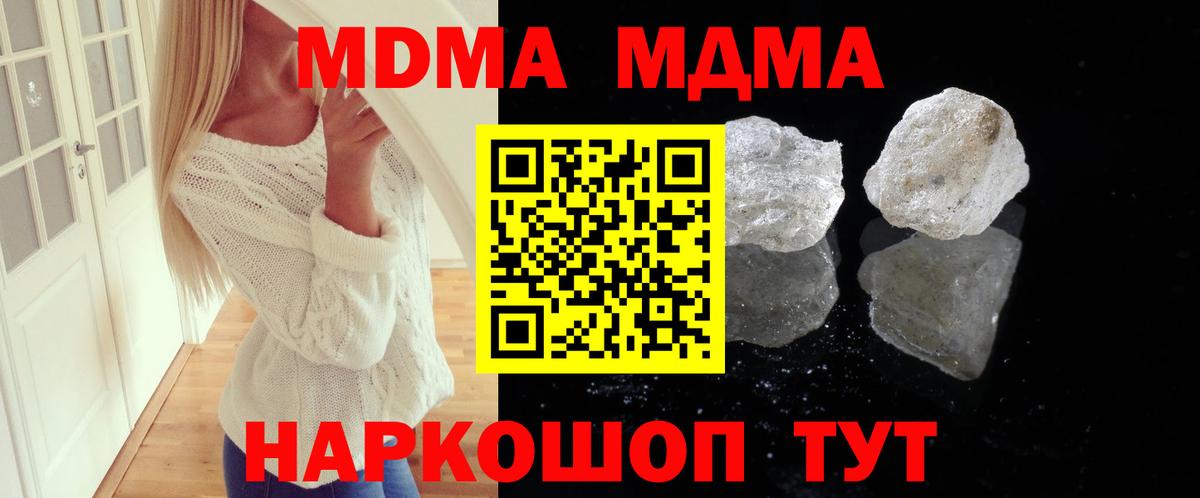 Саров  МДМА кристаллы  MDMA  MDMA VHQ  Вход с VPN 