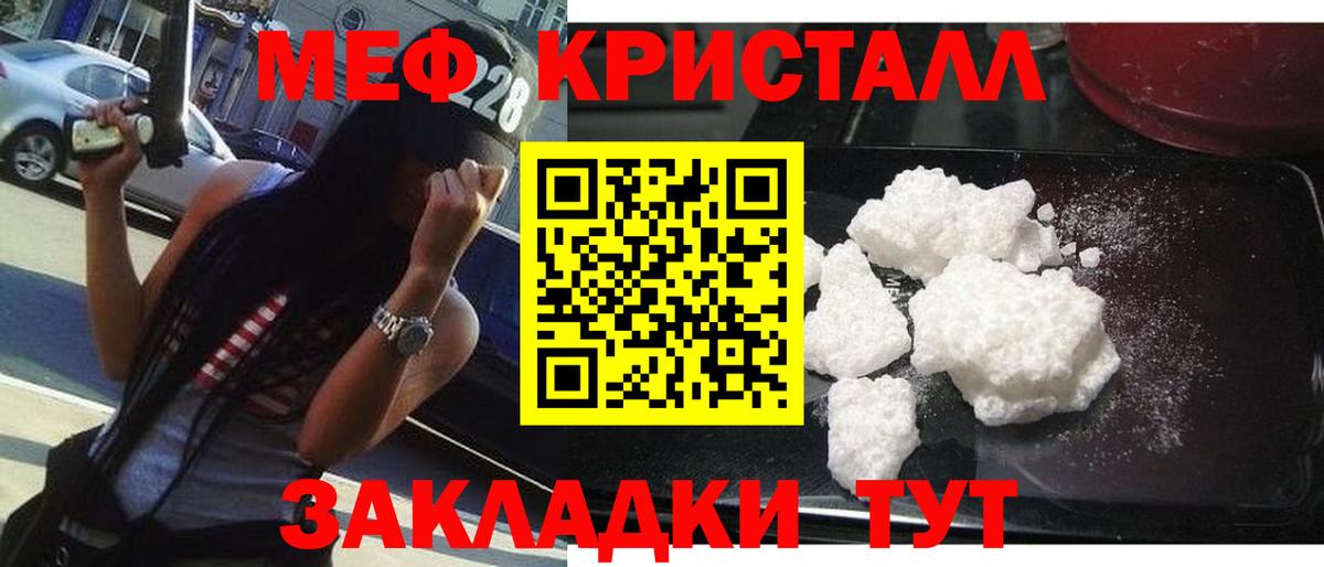 Мефедрон мука Саров
