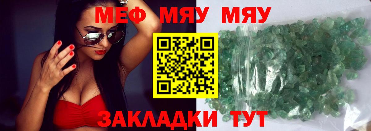 цены   Меф мяу мяу  Мефедрон VHQ  МЯУ-МЯУ  Вход с VPN  Саров  Меф 