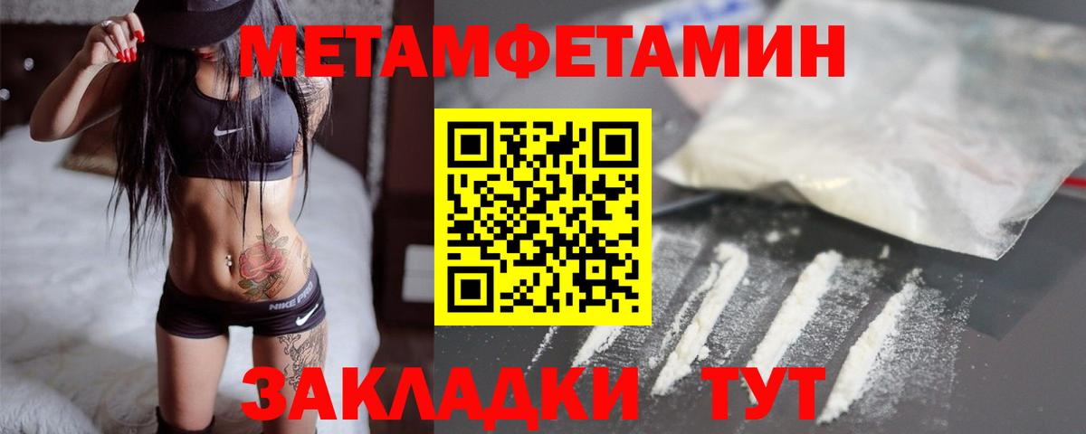 Первитин кристалл Саров