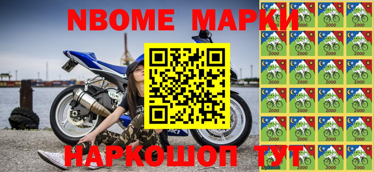 Наркотические марки 1,5мг  Вход с VPN  Саров 