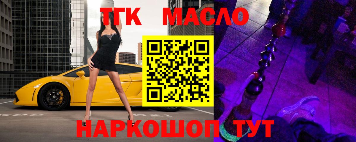 где можно купить наркотик  Дистиллят ТГК THC oil  Вход с VPN  ТГК THC oil  Саров 
